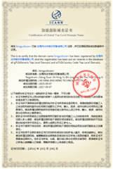 冰宇網(wǎng)站備案證書